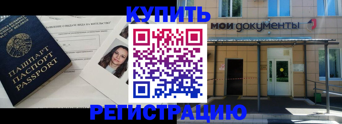 временная регистрация собственник в Кудрово