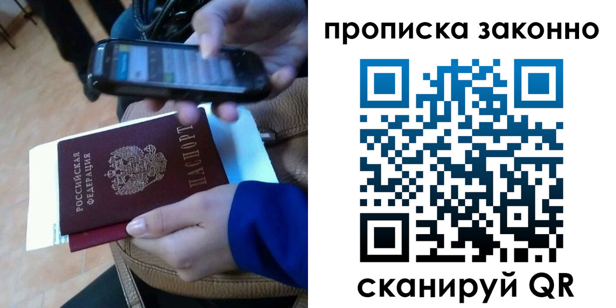 прописка ребенка в Кудрово