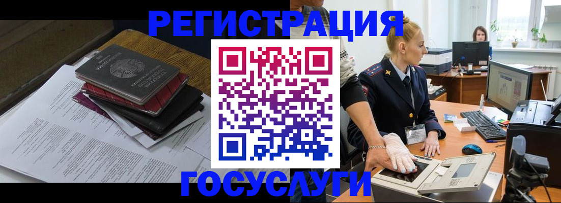 прописка для работы в Кудрово