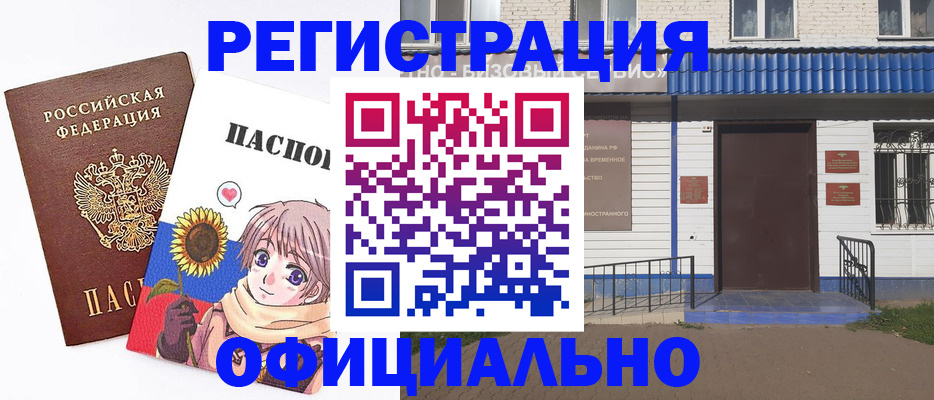 где прописаться в Кудрово