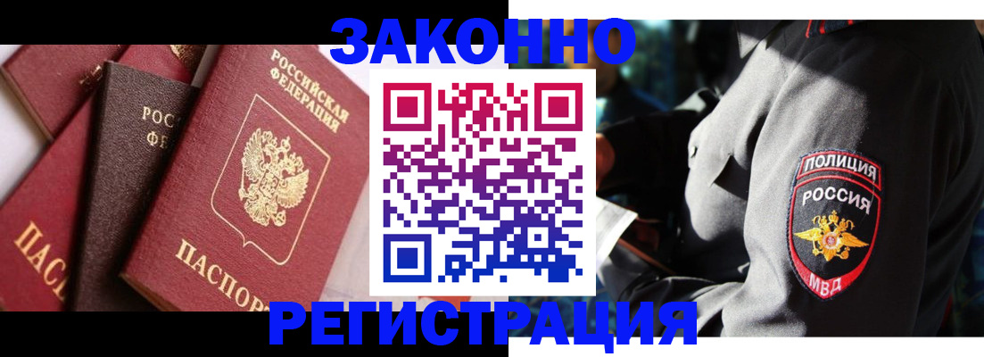 временная регистрация для школы в Кудрово