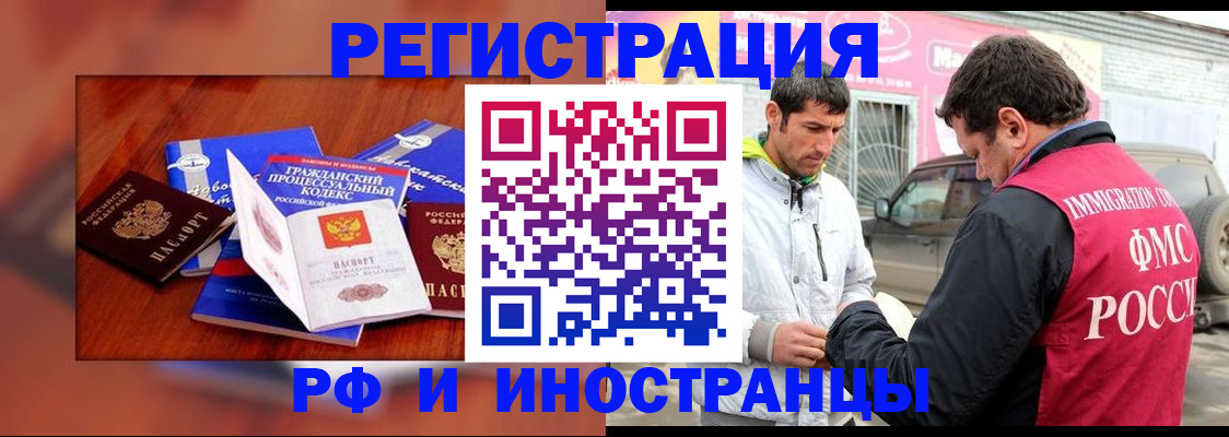 купить прописку в Кудрово