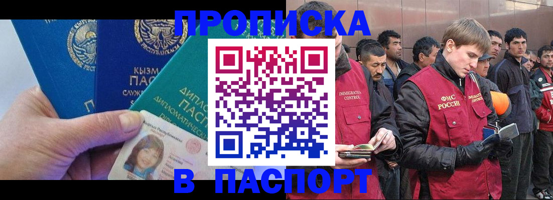прописка паспорт в Кудрово