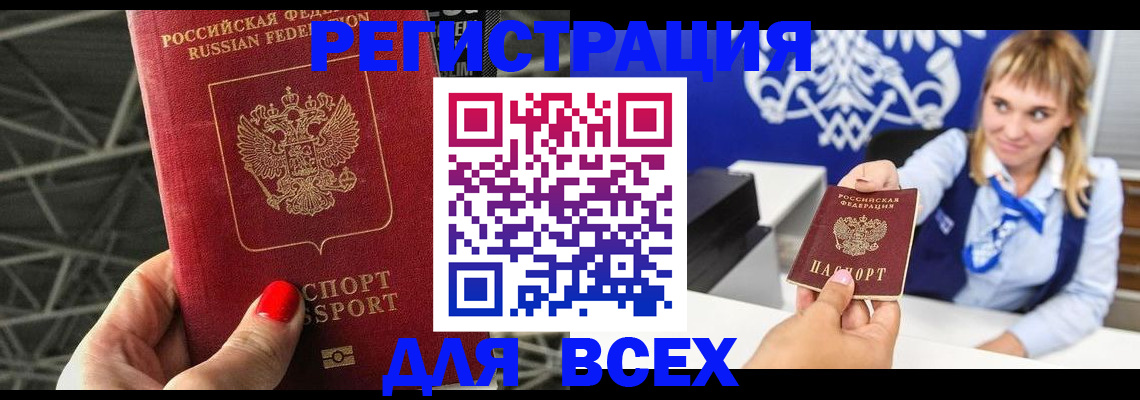 прописка в квартире в Кудрово